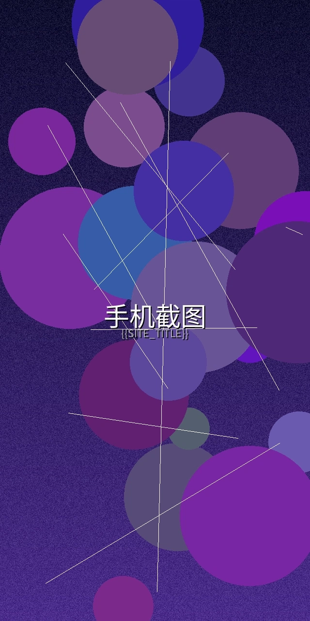 媚黑应用项目管理界面截图