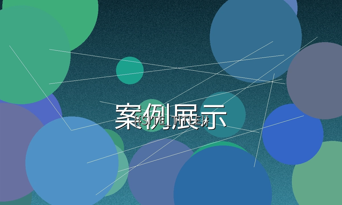 生活纪实类视频制作案例展示图