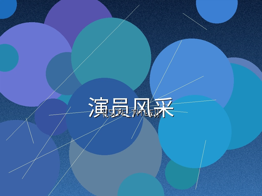 签约演员B专业形象照